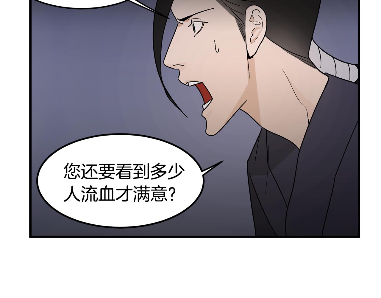 第38话 疯子般的执念117