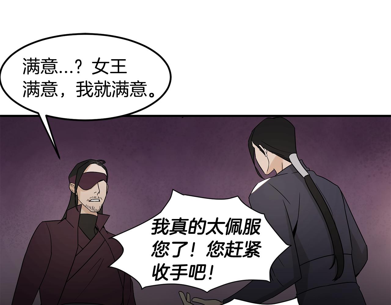 第38话 疯子般的执念118