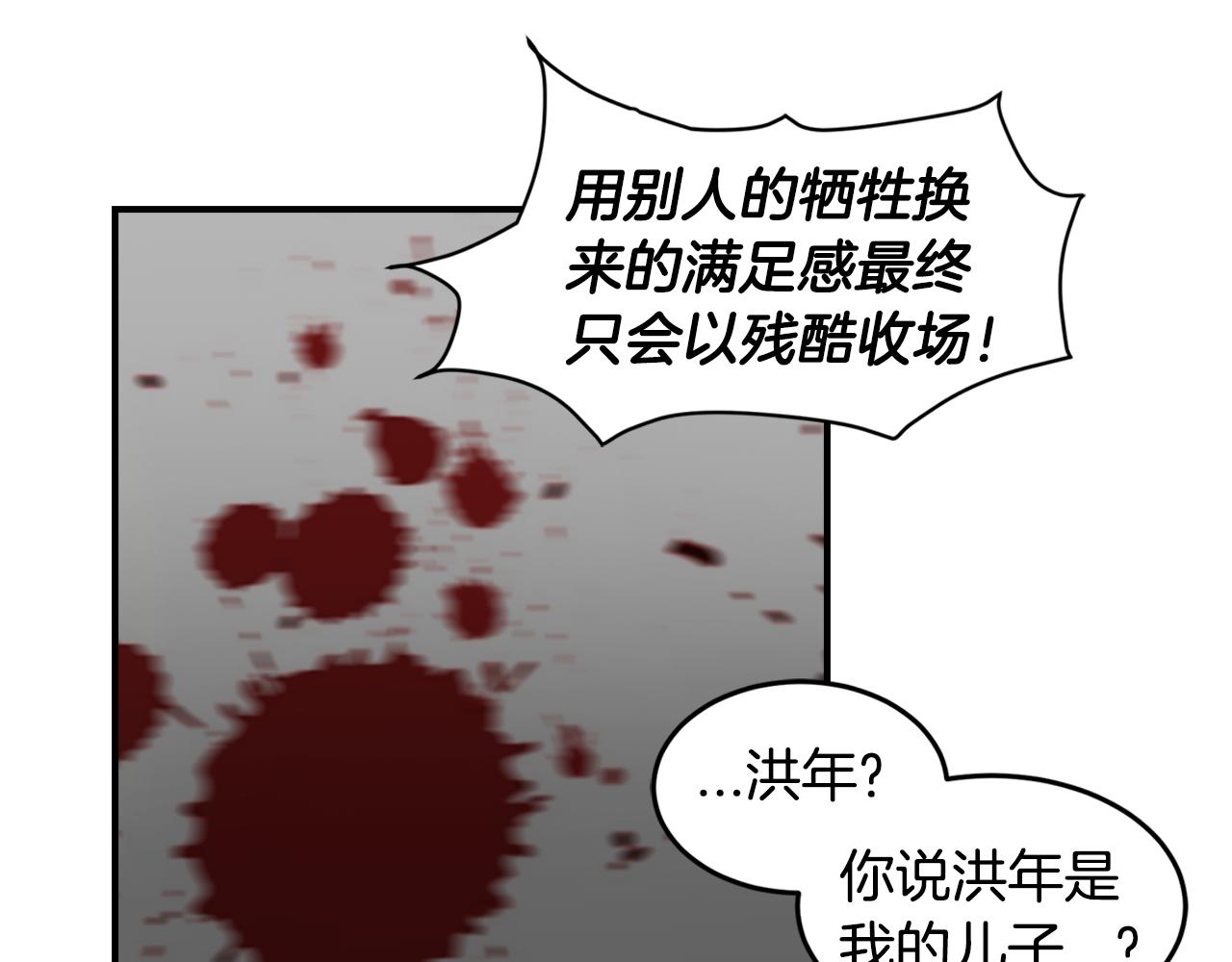 第38话 疯子般的执念121
