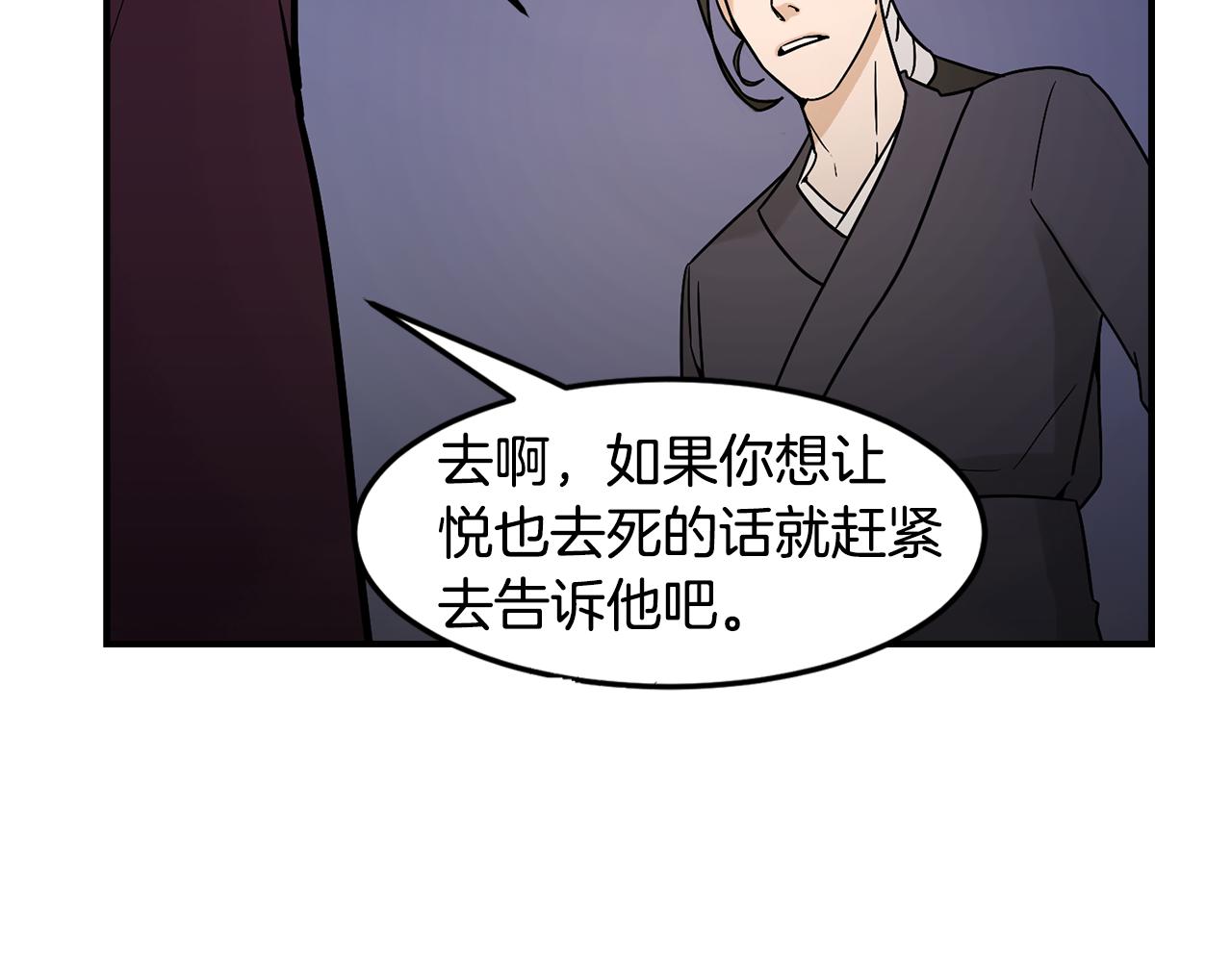 第38话 疯子般的执念126