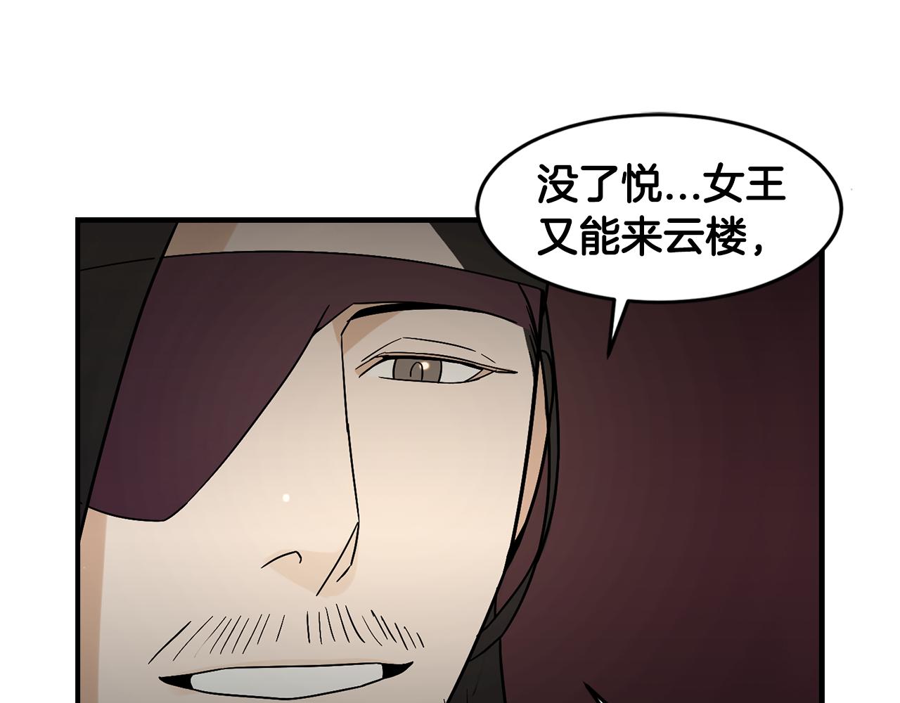 第38话 疯子般的执念127