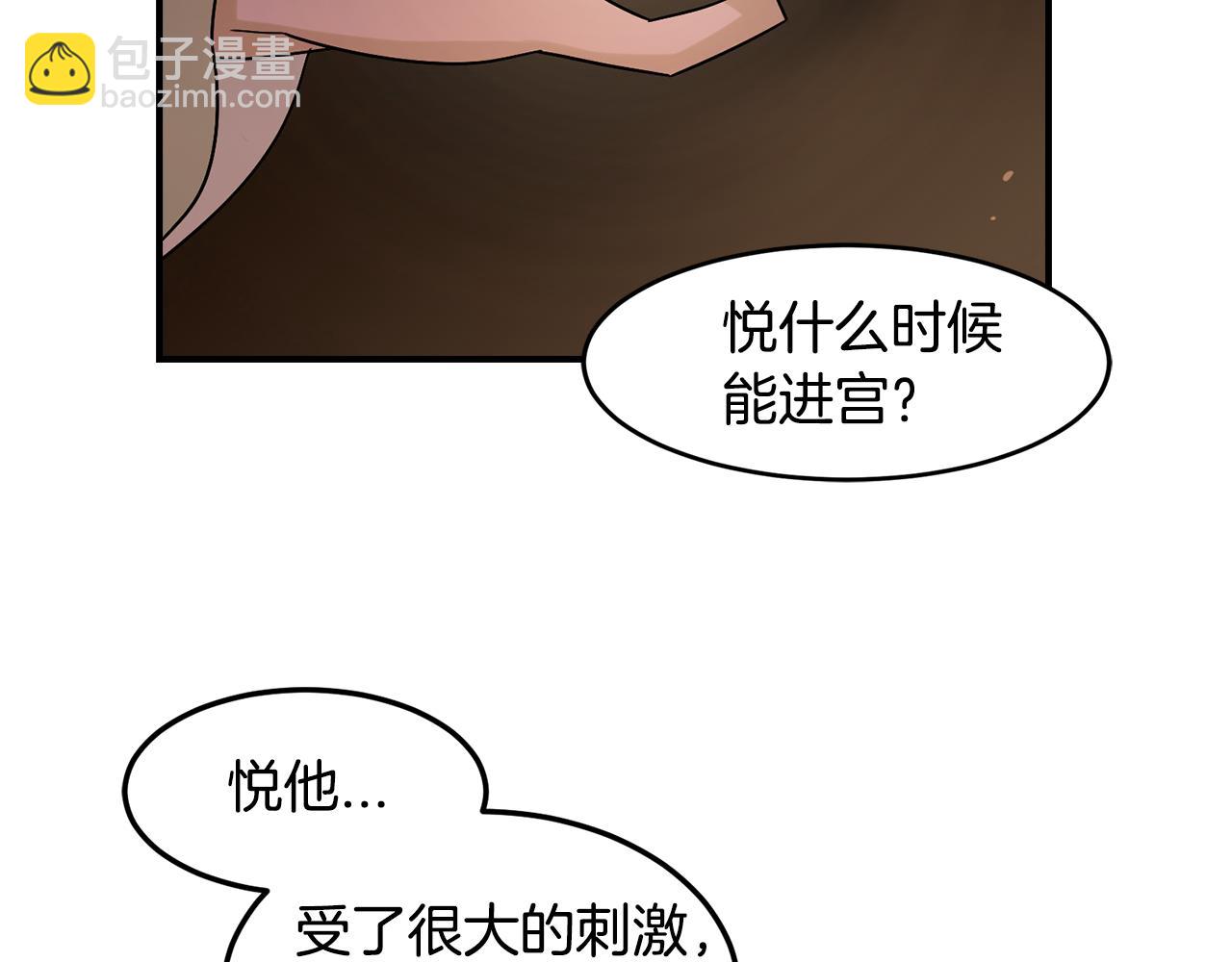 第38话 疯子般的执念17