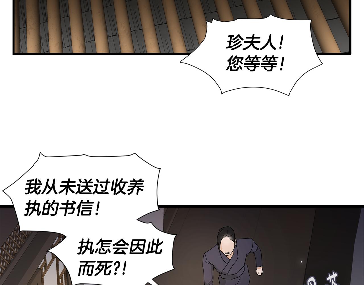 第38话 疯子般的执念4