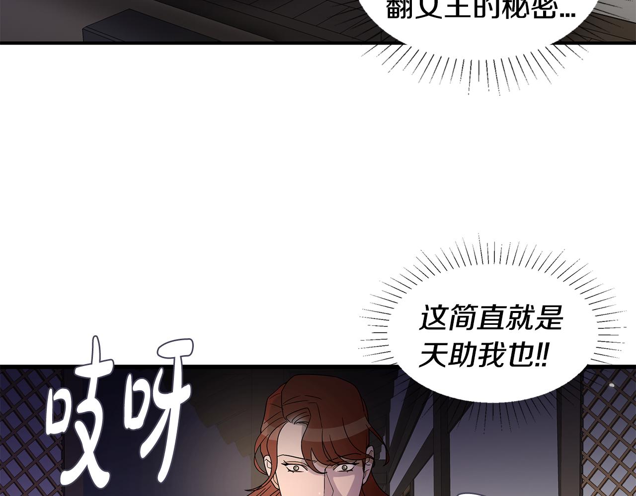 第38话 疯子般的执念62
