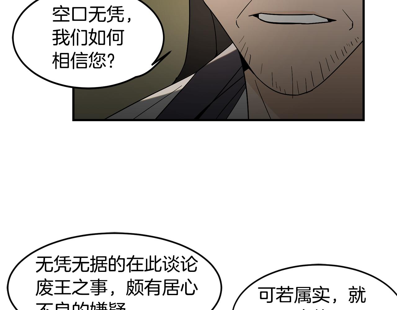 第38话 疯子般的执念72