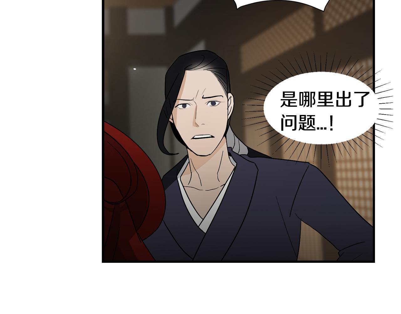 第38话 疯子般的执念8