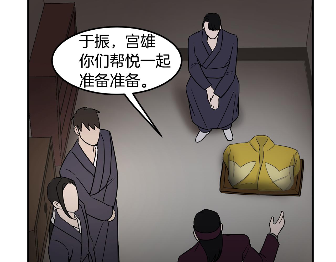 第38话 疯子般的执念93