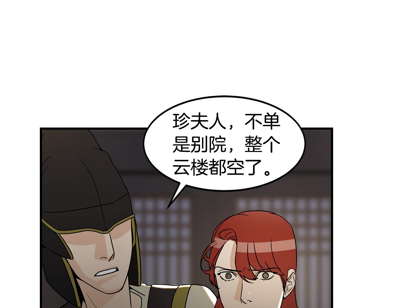 第40话 悦，逝113
