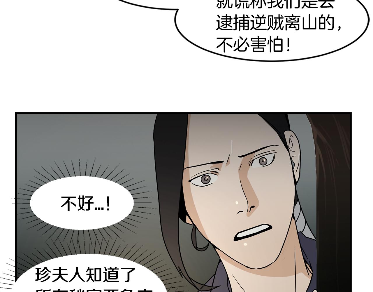 第40话 悦，逝18