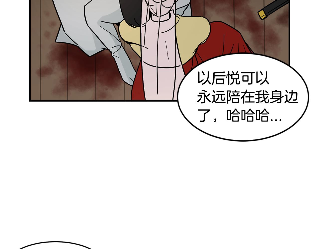 第40话 悦，逝76