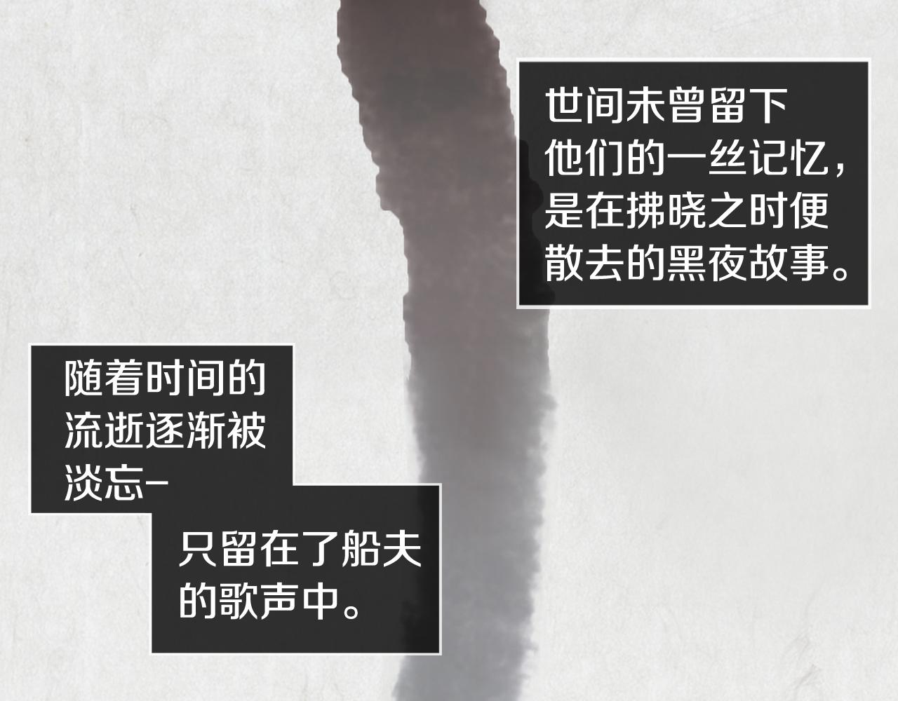 完结篇 风与月的主人108