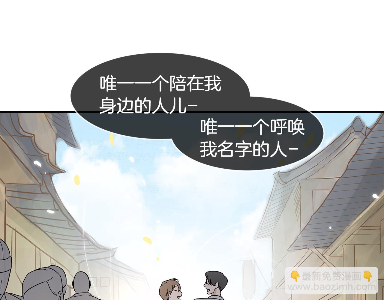 完结篇 风与月的主人82