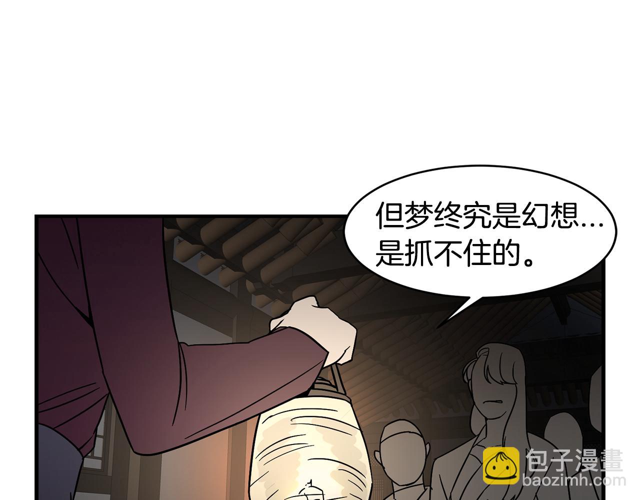 完结篇 风与月的主人9