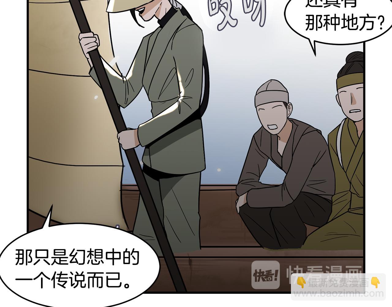 完结篇 风与月的主人96