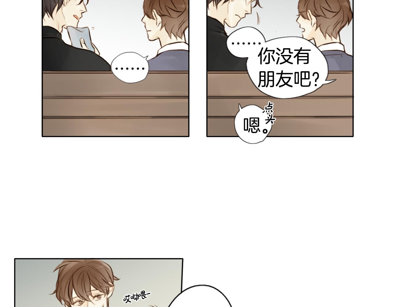 外传1 渣男？！102