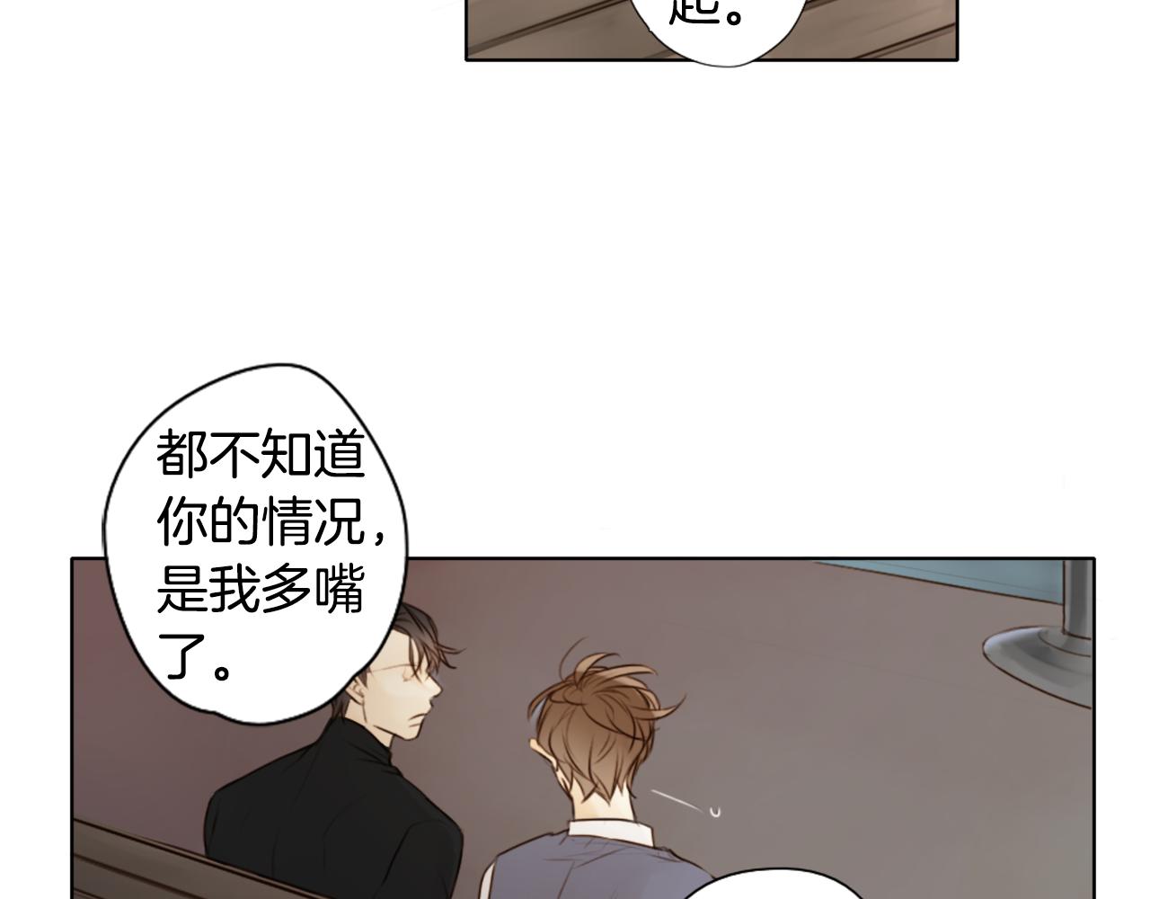 外传1 渣男？！120