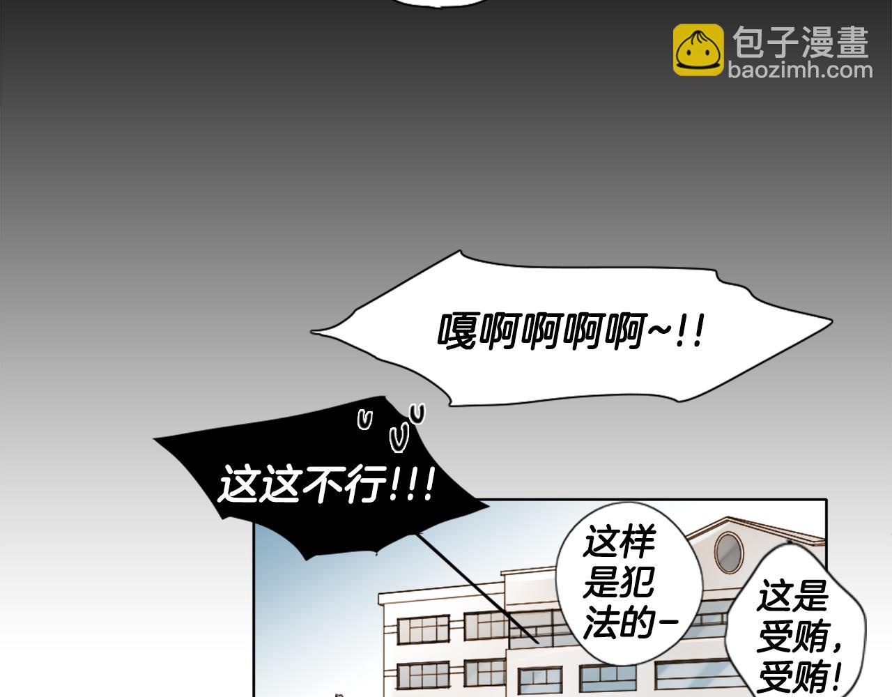 外传1 渣男？！46