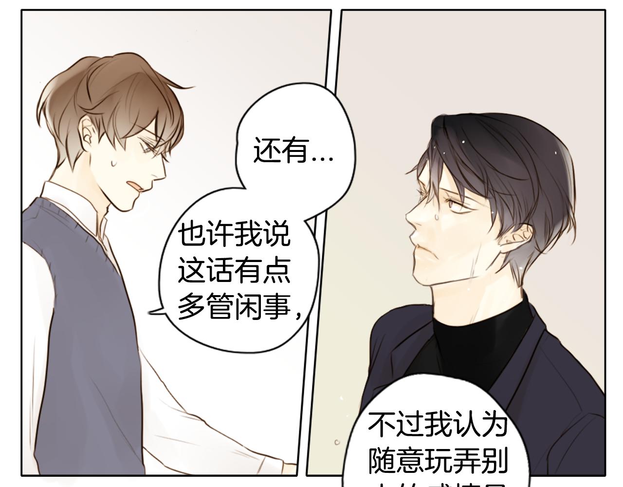 外传1 渣男？！68