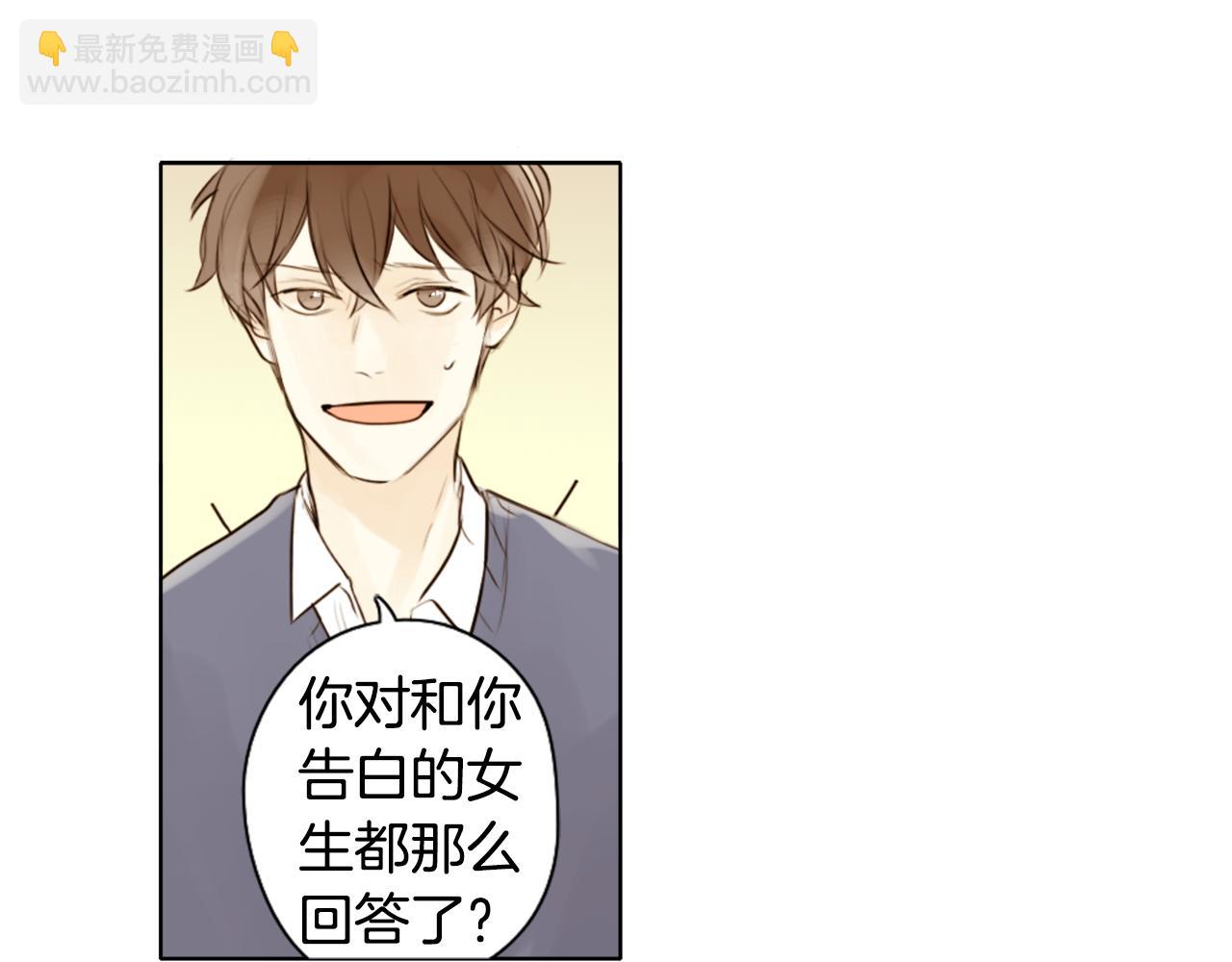 外传1 渣男？！88