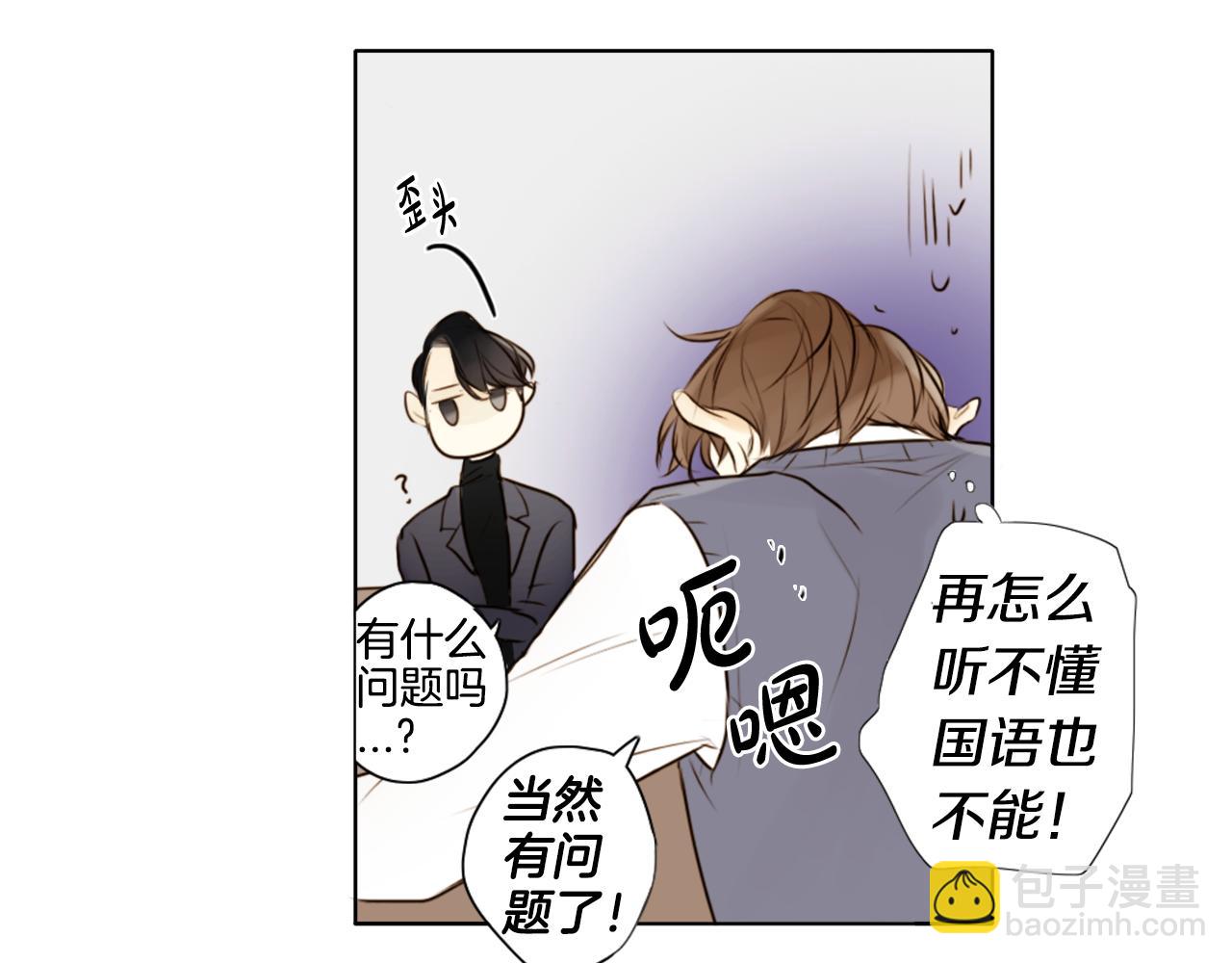 外传1 渣男？！89