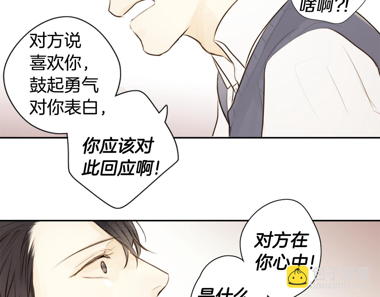 外传1 渣男？！91