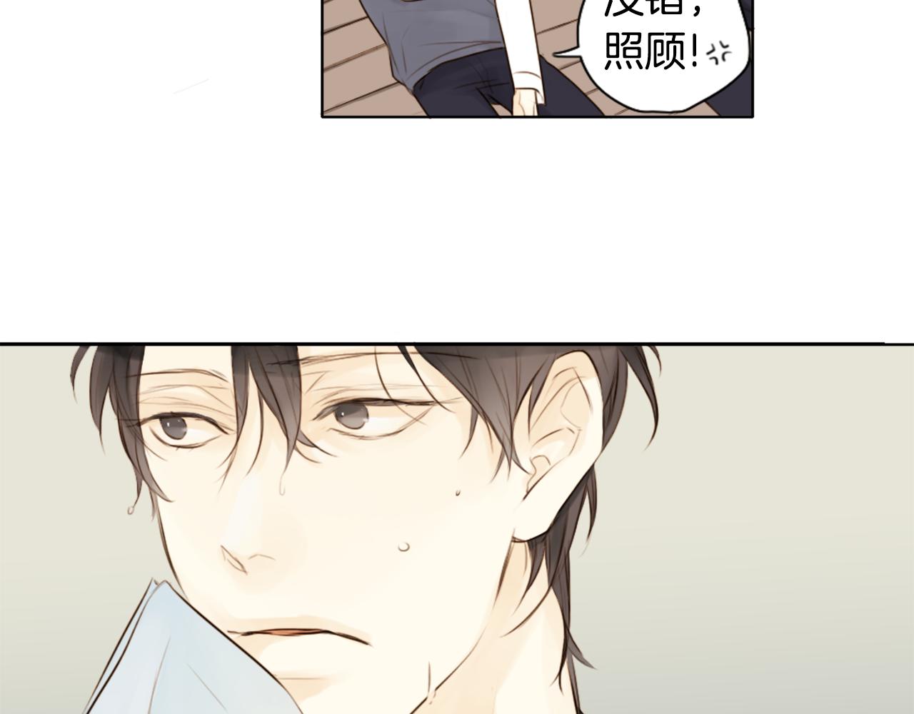 外传1 渣男？！99