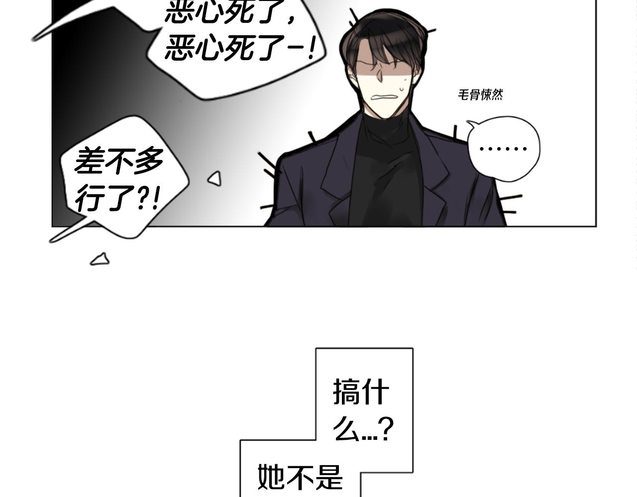 外传2 梦86