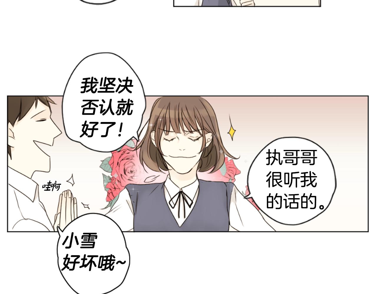 外传2 梦89