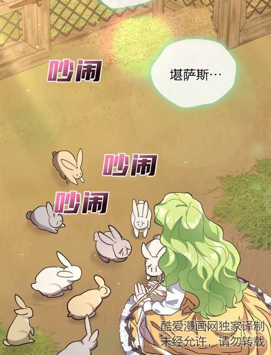 第08话77