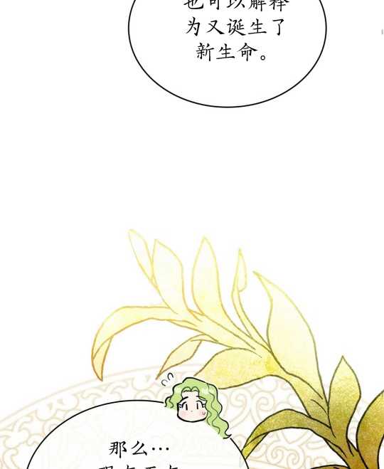 第14话87