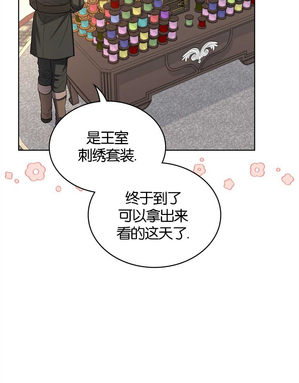 第17话3