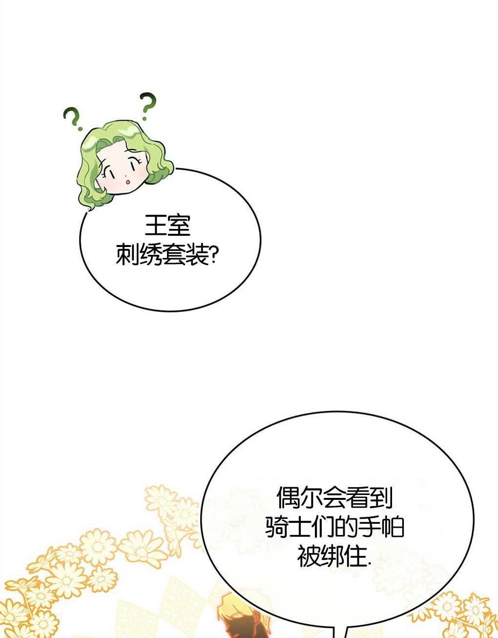 第17话4