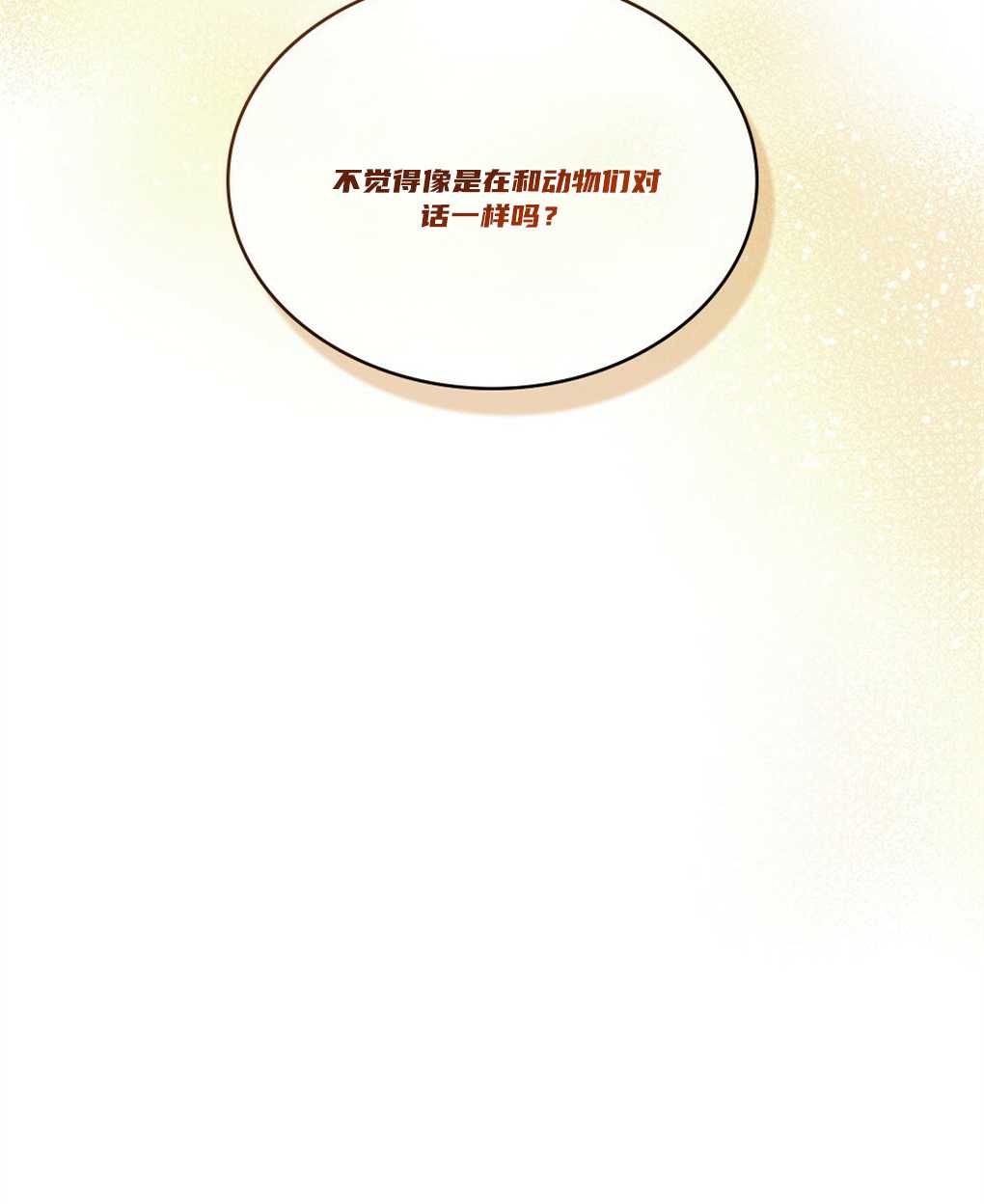 第20话4