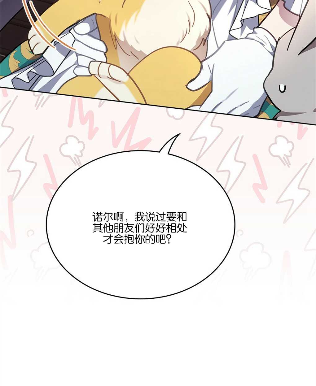 第20话6