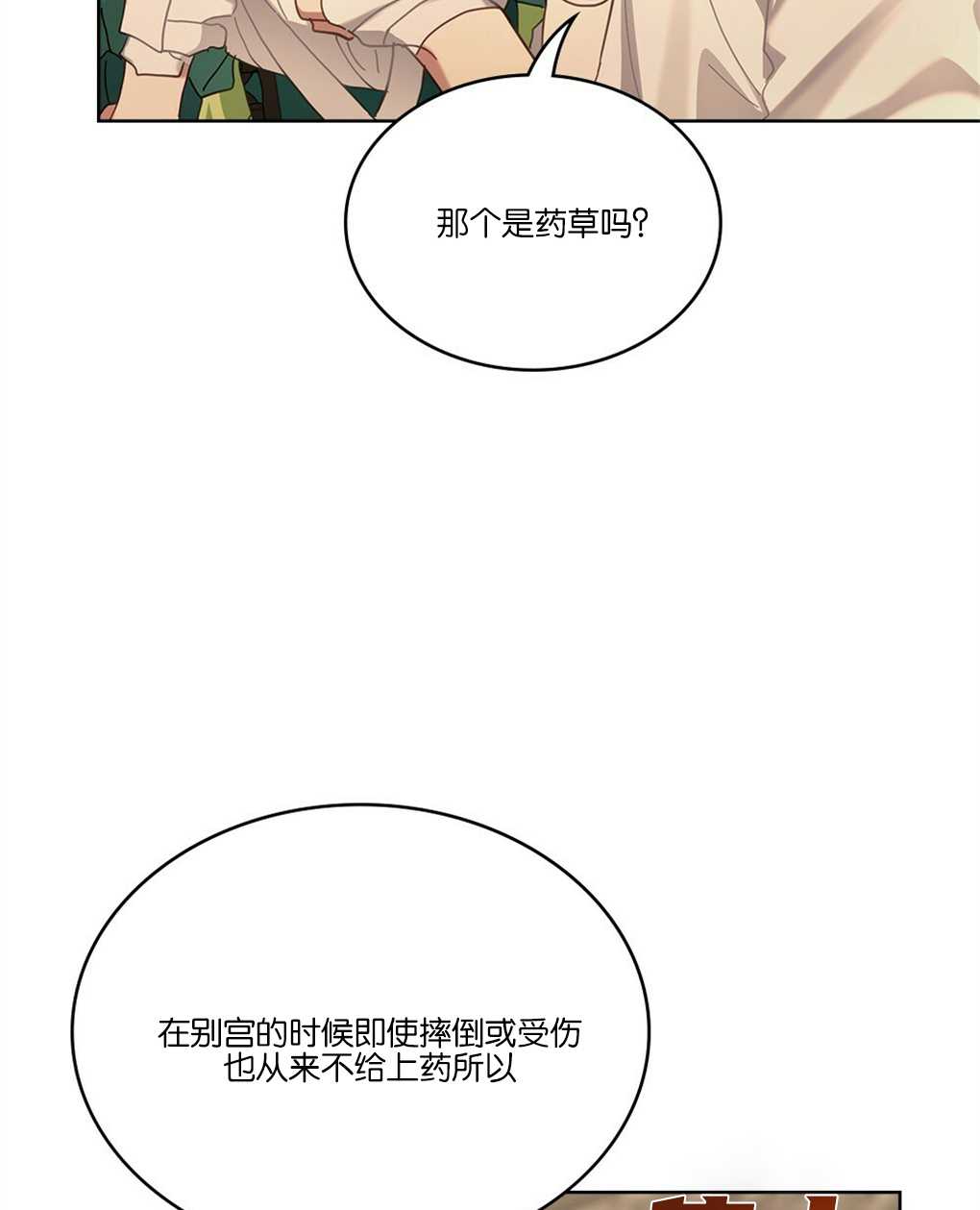 第20话87