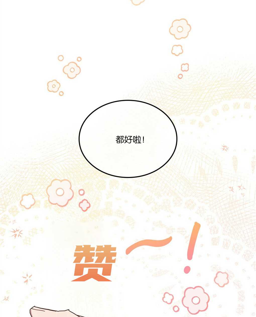 第20话90