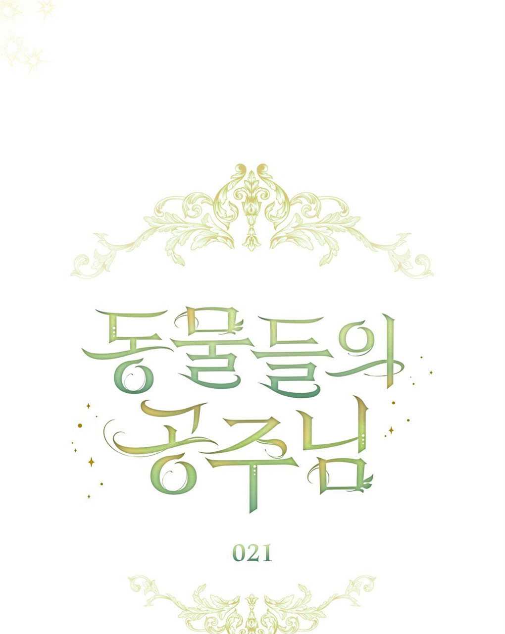 第21话23