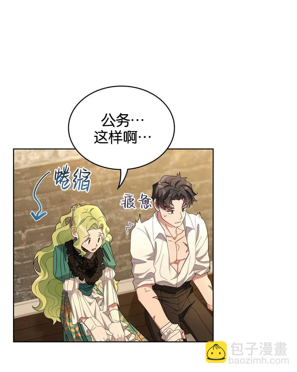 第21话5