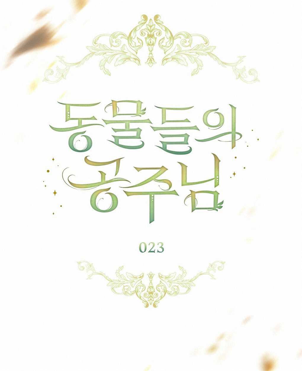第23话19