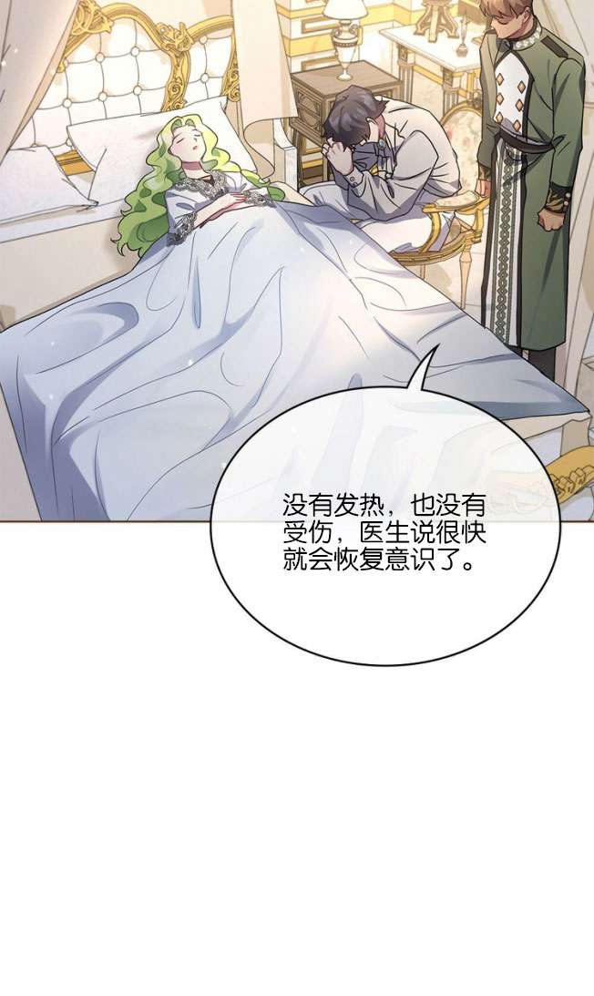 第24话69