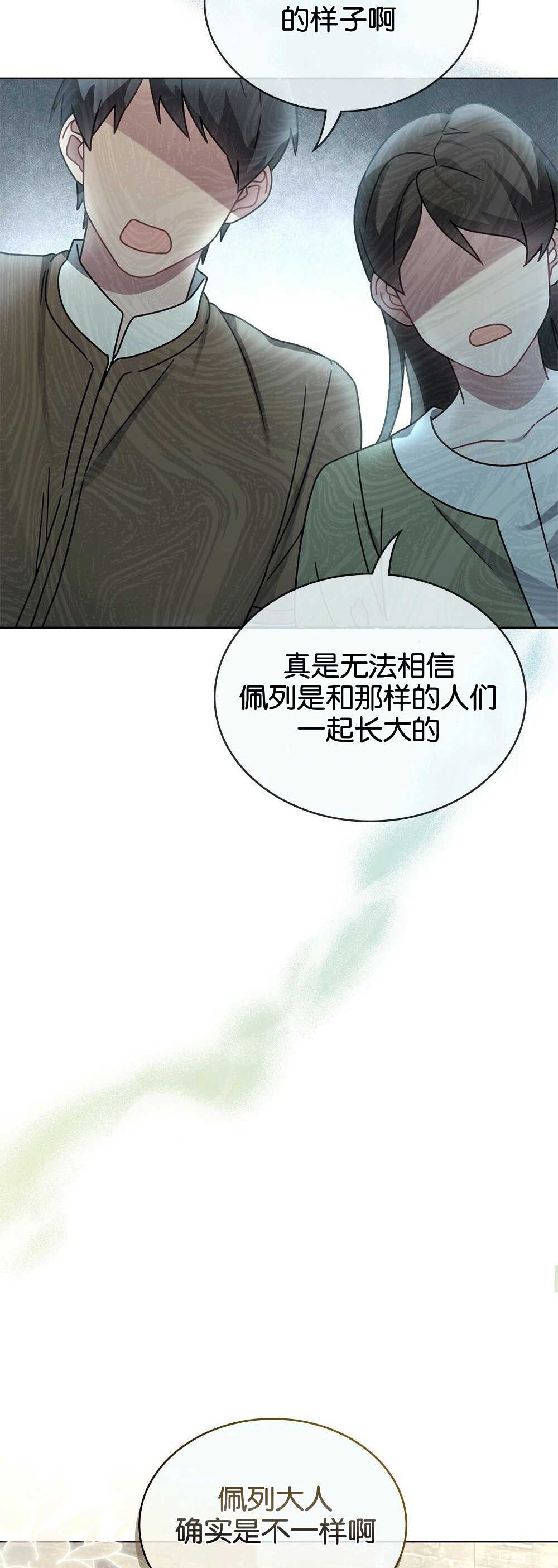 第27话11