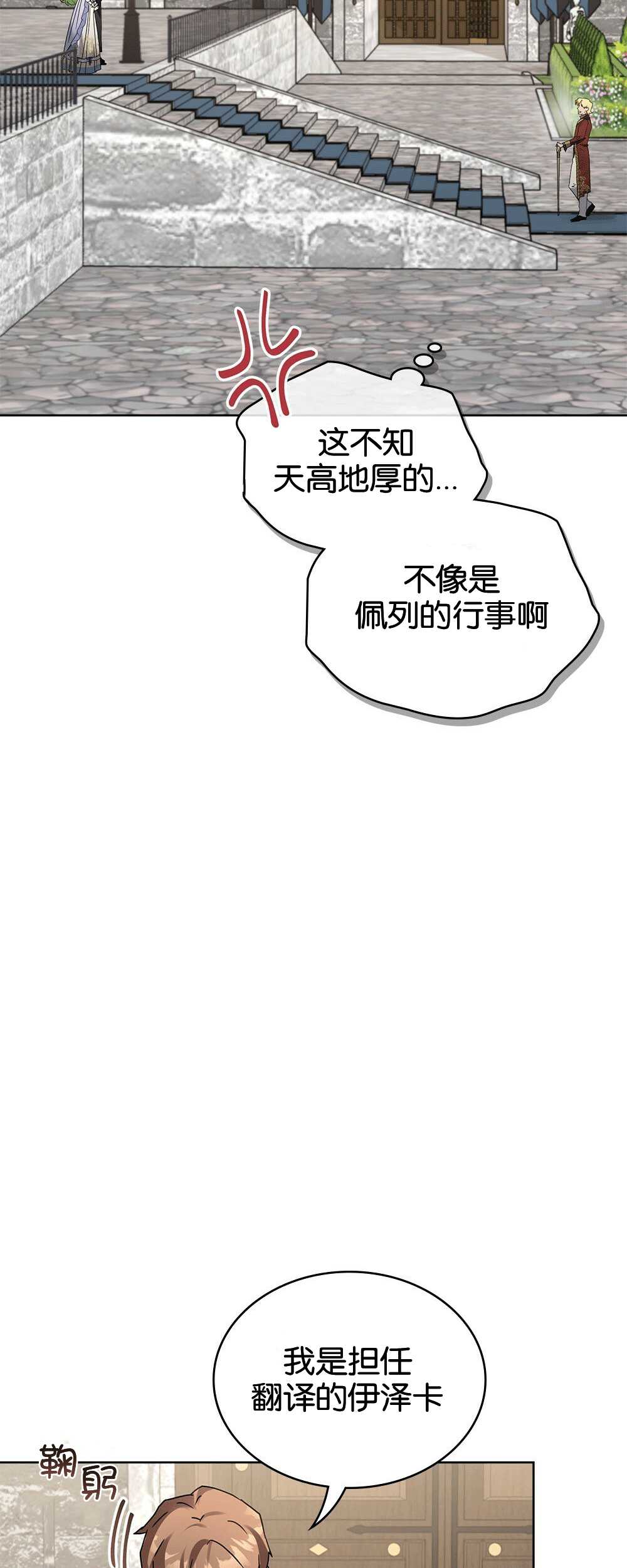 第27话29