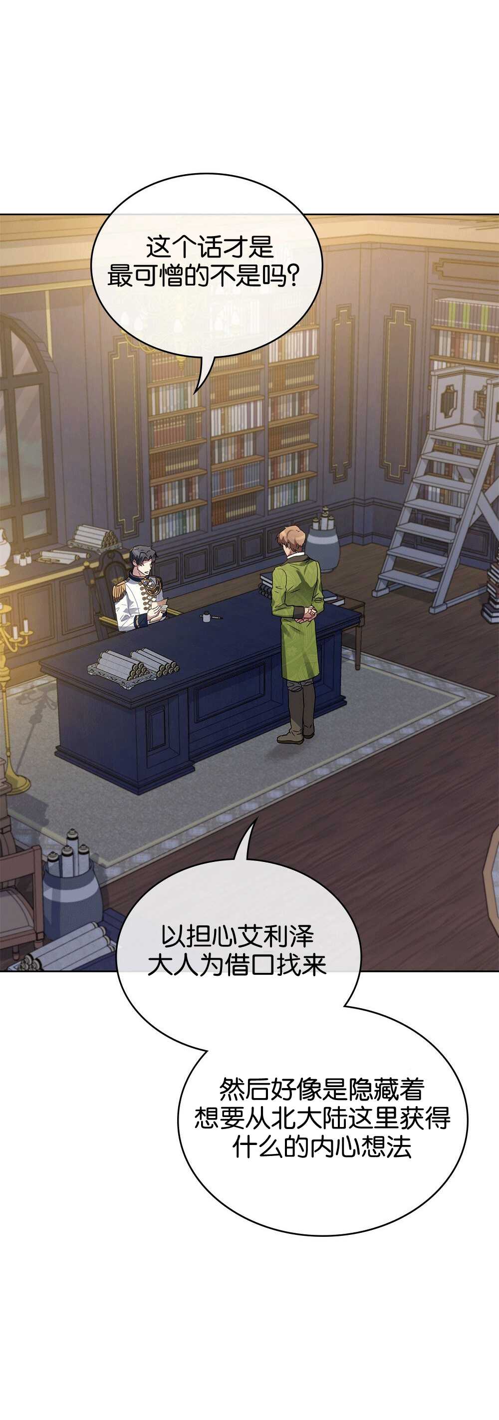 第27话3