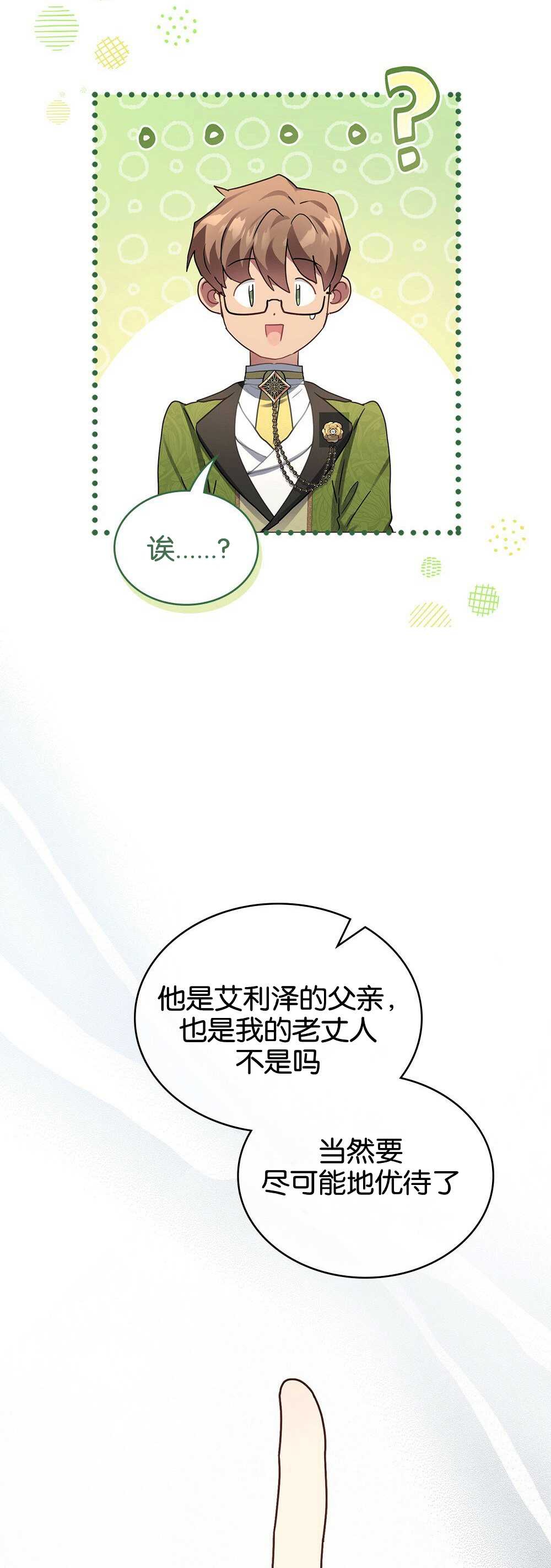 第27话5