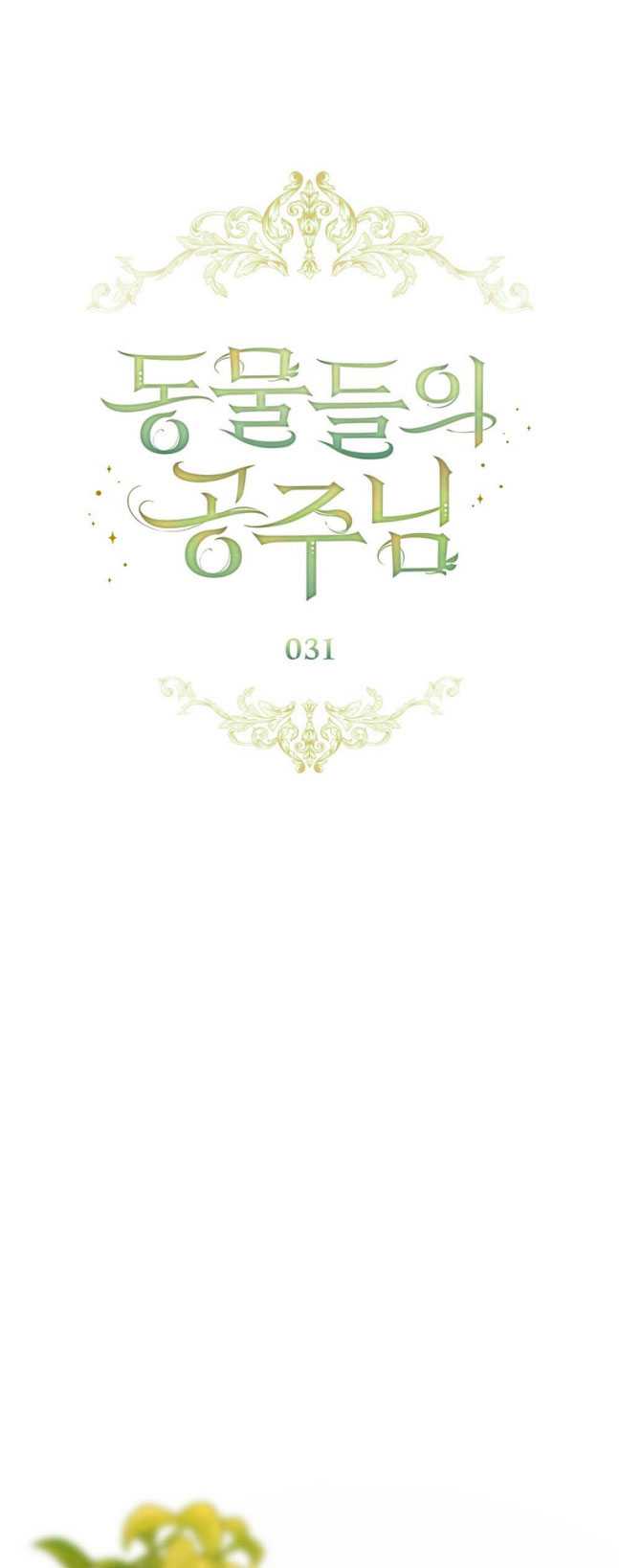 第31话17