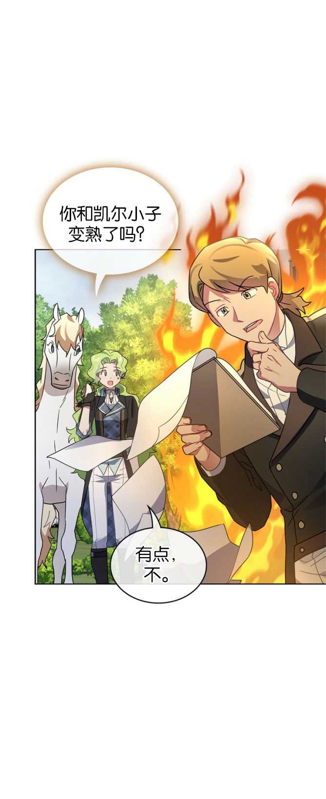 第31话26