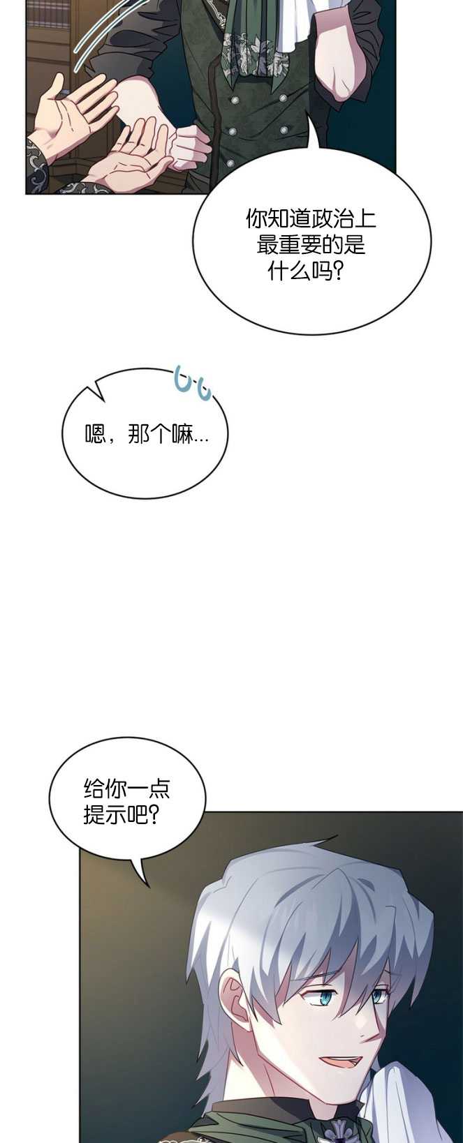 第31话4