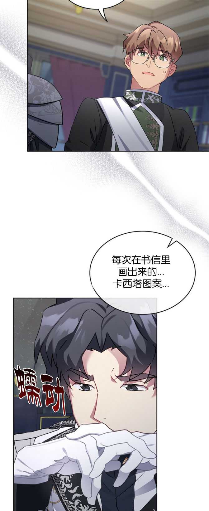 第31话54