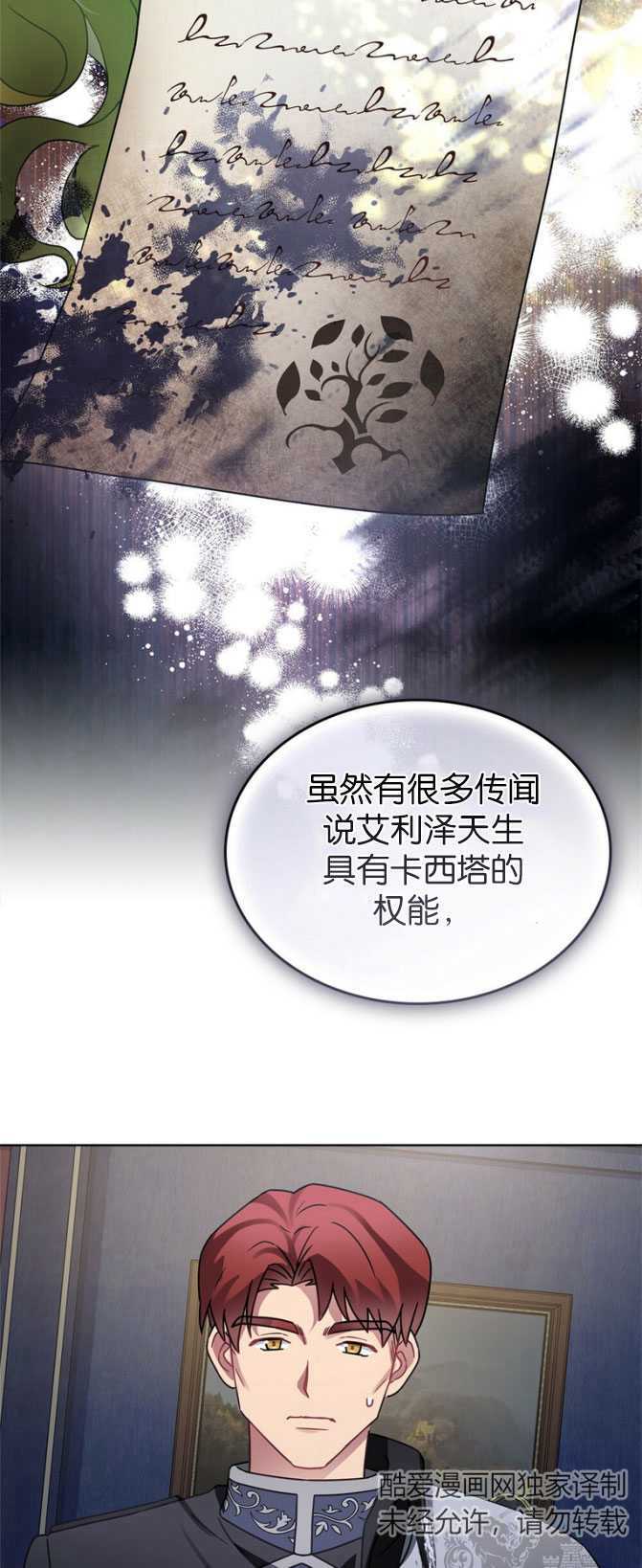 第31话56