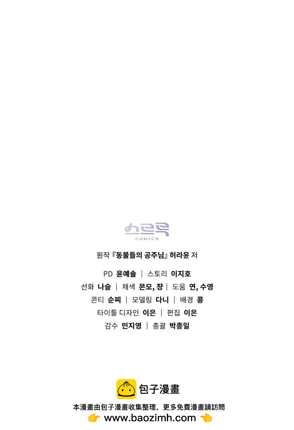 第31话71